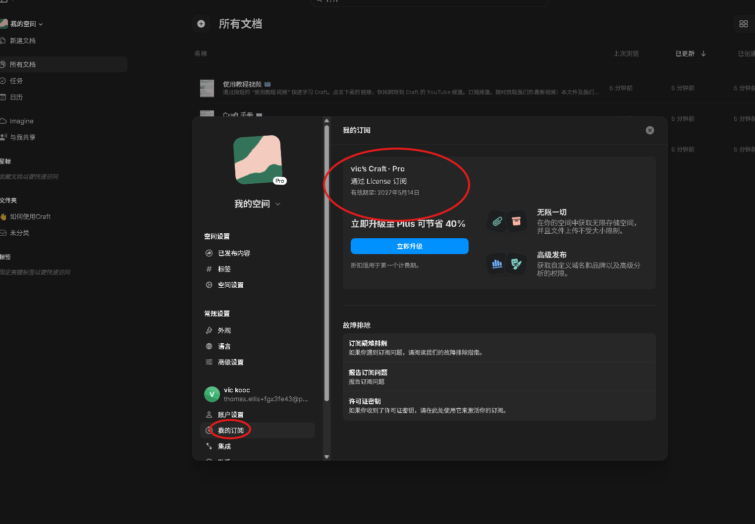订阅成功.png